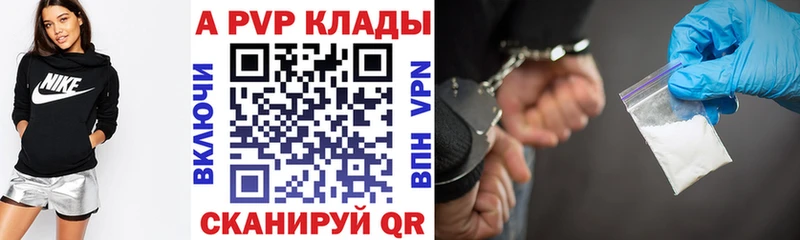 Alfa_PVP Crystall  маркетплейс как зайти  Красный Холм 