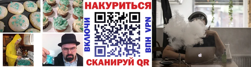 сколько стоит  Красный Холм  Печенье с ТГК конопля 
