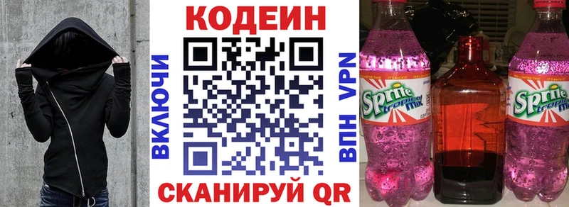 как найти наркотики  Красный Холм  Codein напиток Lean (лин) 