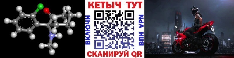 КЕТАМИН ketamine  Красный Холм 