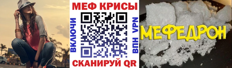 купить наркотик Красный Холм Меф mephedrone