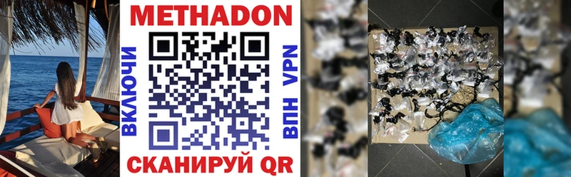 Метадон VHQ  сколько стоит  hydra ССЫЛКА  Красный Холм 